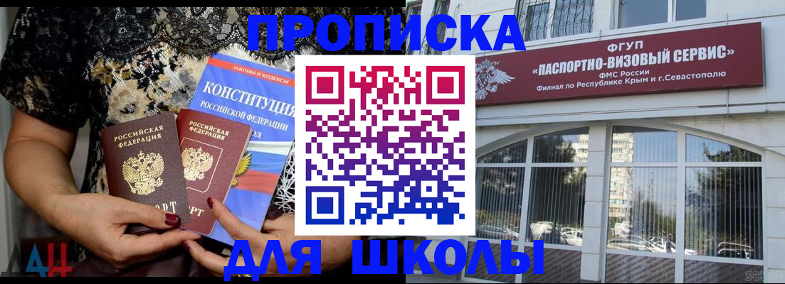 прописка регистрация в Мценске
