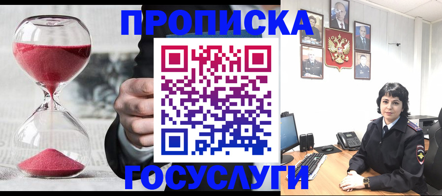 временная регистрация адрес в Мценске