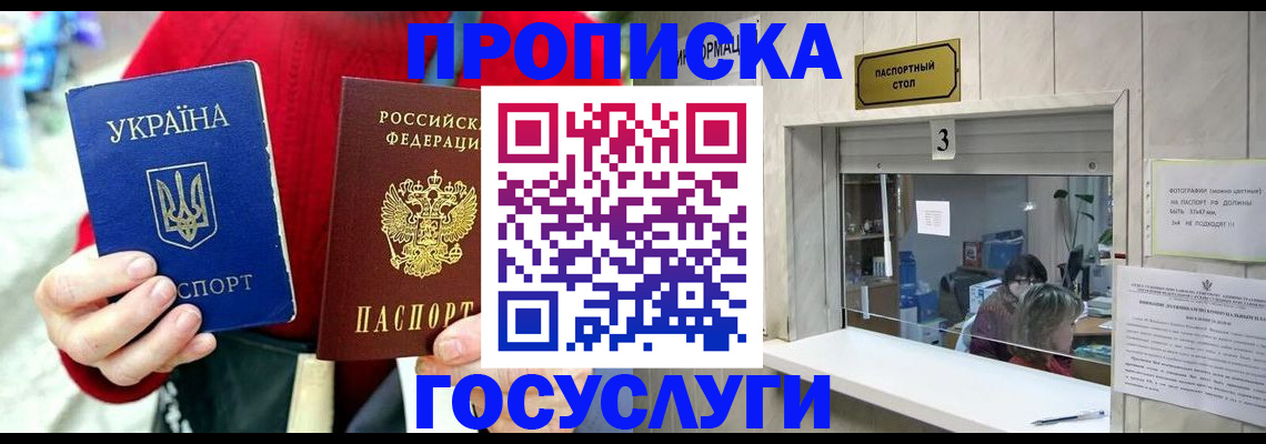 временная регистрация законно в Мценске