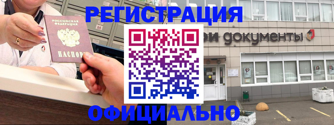 временная регистрация гарантия в Мценске